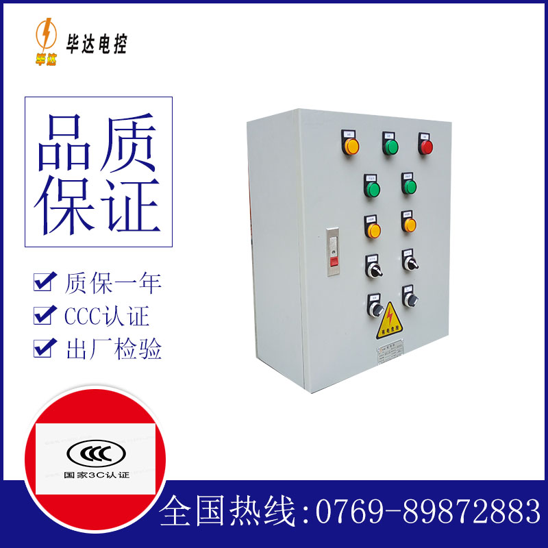 渝水一用一备控制箱